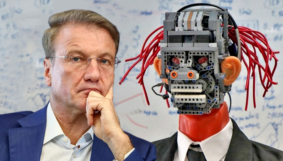 «Эмоциональные роботы» уподобляют банкиров аферистам