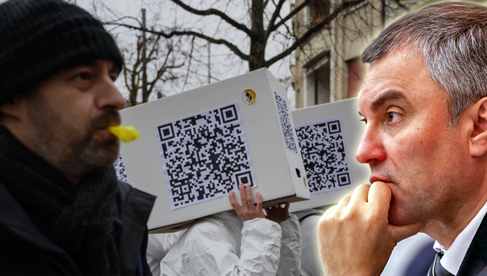 «QR-код Володина» делегитимизирует выборы